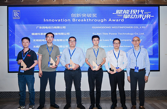 INNOVATION BREAKTHROUGH AWARD | THE MUTUAL COMMITMENT OF LEES POWER × ROLLS-ROYCE POWER SYSTEMS